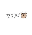 くまちゃんのシンプルな文字スタンプ（個別スタンプ：3）