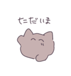まんまるゆるにゃんこ（個別スタンプ：19）