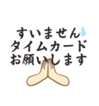 個人仕事用H（個別スタンプ：4）