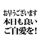 ご自愛してもらって良いですか？（個別スタンプ：10）