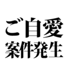 ご自愛してもらって良いですか？（個別スタンプ：14）