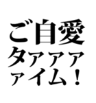 ご自愛してもらって良いですか？（個別スタンプ：15）