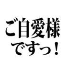 ご自愛してもらって良いですか？（個別スタンプ：18）