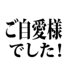 ご自愛してもらって良いですか？（個別スタンプ：19）