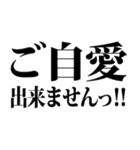 ご自愛してもらって良いですか？（個別スタンプ：20）