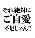 ご自愛してもらって良いですか？（個別スタンプ：27）