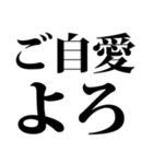 ご自愛してもらって良いですか？（個別スタンプ：29）