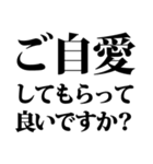 ご自愛してもらって良いですか？（個別スタンプ：30）