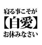 ご自愛してもらって良いですか？（個別スタンプ：34）