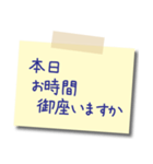 【敬語】ビジネス用 メモスタンプ2（個別スタンプ：4）