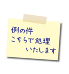 【敬語】ビジネス用 メモスタンプ2（個別スタンプ：26）