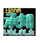 時短！秒で返信 見やすい敬語（個別スタンプ：1）