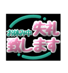 時短！秒で返信 見やすい敬語（個別スタンプ：4）