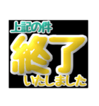 時短！秒で返信 見やすい敬語（個別スタンプ：5）