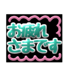 時短！秒で返信 見やすい敬語（個別スタンプ：6）
