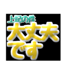 時短！秒で返信 見やすい敬語（個別スタンプ：12）