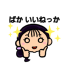 【南魚沼】方言女子（個別スタンプ：5）