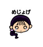 【南魚沼】方言女子（個別スタンプ：21）