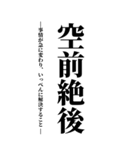 気持ち伝える四字熟語2（個別スタンプ：6）