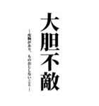 気持ち伝える四字熟語2（個別スタンプ：9）