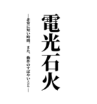 気持ち伝える四字熟語2（個別スタンプ：13）