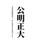 気持ち伝える四字熟語2（個別スタンプ：34）