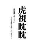 気持ち伝える四字熟語2（個別スタンプ：35）