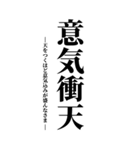 気持ち伝える四字熟語2（個別スタンプ：40）