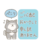 わんこーず集3(長文敬語)（個別スタンプ：26）