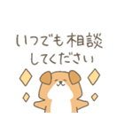 わんこーず集3(長文敬語)（個別スタンプ：39）