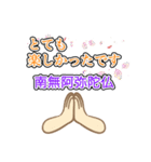 南無阿弥陀仏5 (なむ あみだぶつ)（個別スタンプ：6）