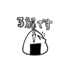 おにぎりくんのほとんど敬語スタンプ（個別スタンプ：1）