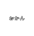 俺らの身内ノリ集(？)（個別スタンプ：21）