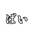 俺らの身内ノリ集(？)（個別スタンプ：23）