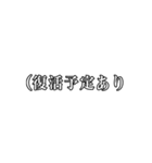 俺らの身内ノリ集(？)（個別スタンプ：25）