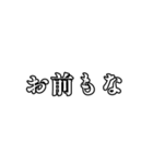 俺らの身内ノリ集(？)（個別スタンプ：30）