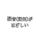 俺らの身内ノリ集(？)（個別スタンプ：36）