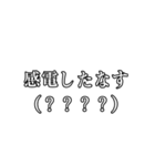 俺らの身内ノリ集(？)（個別スタンプ：37）