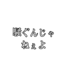 俺らの身内ノリ集(？)（個別スタンプ：39）