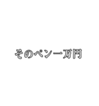 俺らの身内ノリ集(？)（個別スタンプ：40）