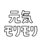 意外と使える文字だけスタンプ2（個別スタンプ：1）