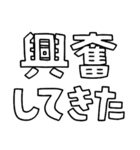 意外と使える文字だけスタンプ2（個別スタンプ：4）