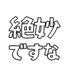 意外と使える文字だけスタンプ2（個別スタンプ：5）