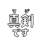 意外と使える文字だけスタンプ2（個別スタンプ：13）