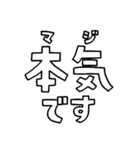 意外と使える文字だけスタンプ2（個別スタンプ：14）