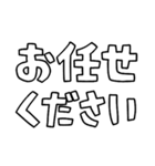 意外と使える文字だけスタンプ2（個別スタンプ：15）