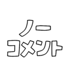 意外と使える文字だけスタンプ2（個別スタンプ：21）