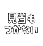 意外と使える文字だけスタンプ2（個別スタンプ：22）