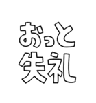 意外と使える文字だけスタンプ2（個別スタンプ：23）