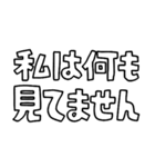 意外と使える文字だけスタンプ2（個別スタンプ：26）